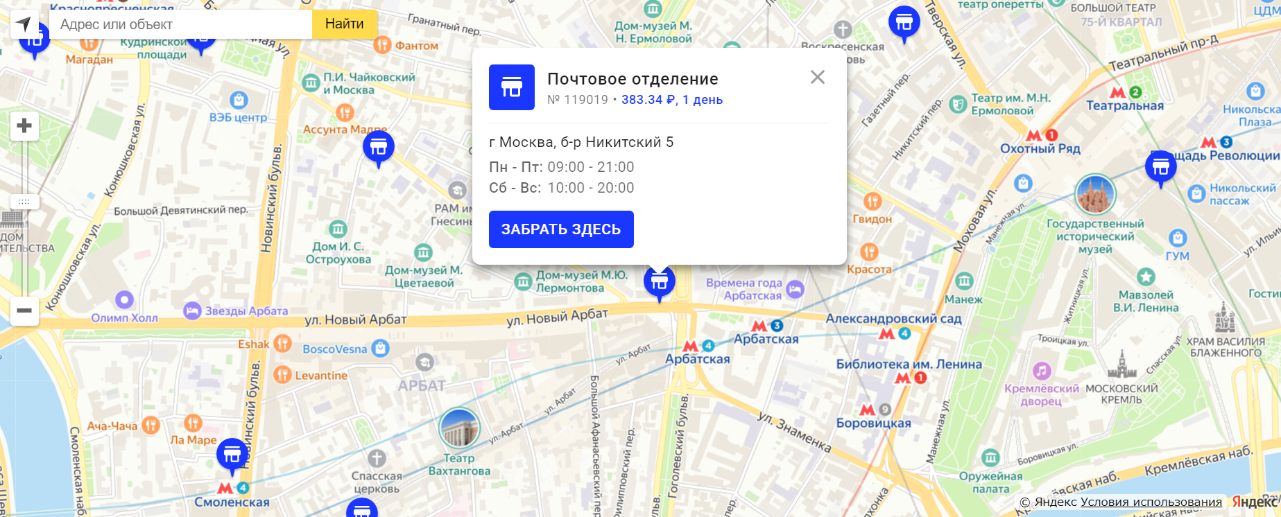 Как подключить  расчет стоимости доставки Почты России в интернет-магазине