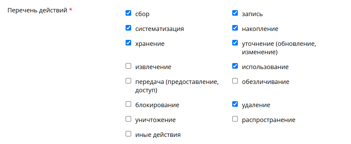 Уведомление Роскомнадзора об обработке персональных данных: инструкция для  млм компаний сайтов интернет-магазинов