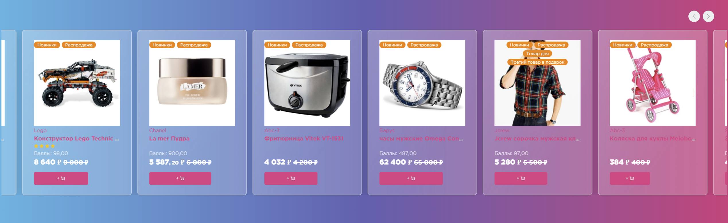 Как привлечь внимание к товару в интернет-магазине (маркетинг внутри интернет-магазина)