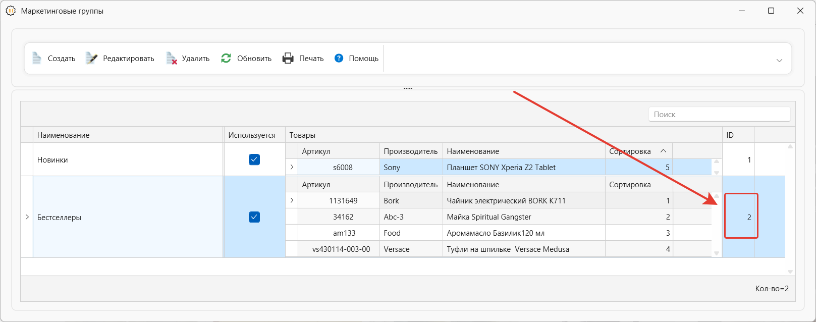 Как привлечь внимание к товару в интернет-магазине (маркетинг внутри интернет-магазина)