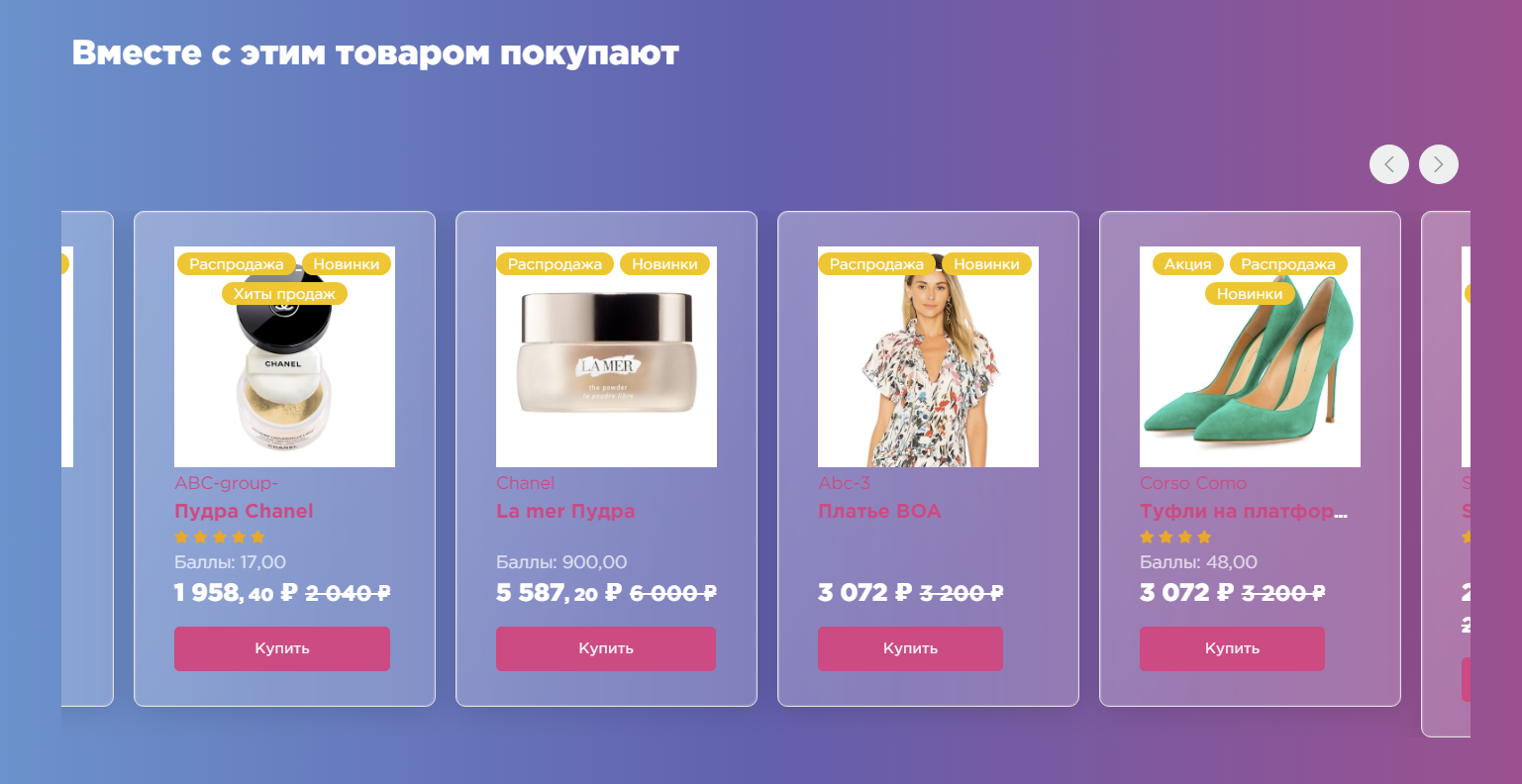 Как продвигать в интернет-магазине  дополнительные товары (с этим товаром покупают)