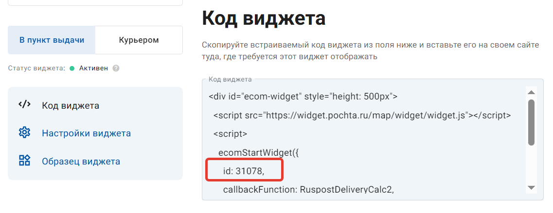 Как подключить  расчет стоимости доставки Почты России в интернет-магазине