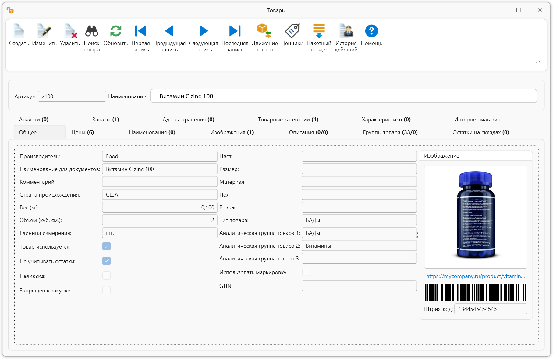 Карточка товара программа для автоматизации учета компаний млм и сетевого маркетинга