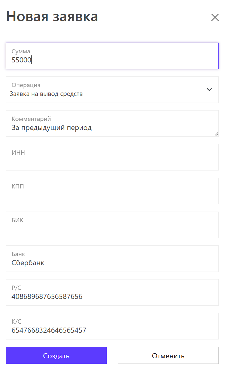вывод средств в личном кабинете для сайта сетевой, млм компании