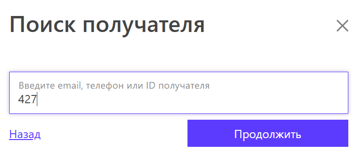 переводы бонусов и денег по емейл email в другие кабинеты личные кабинеты для сайта сетевой, млм компании