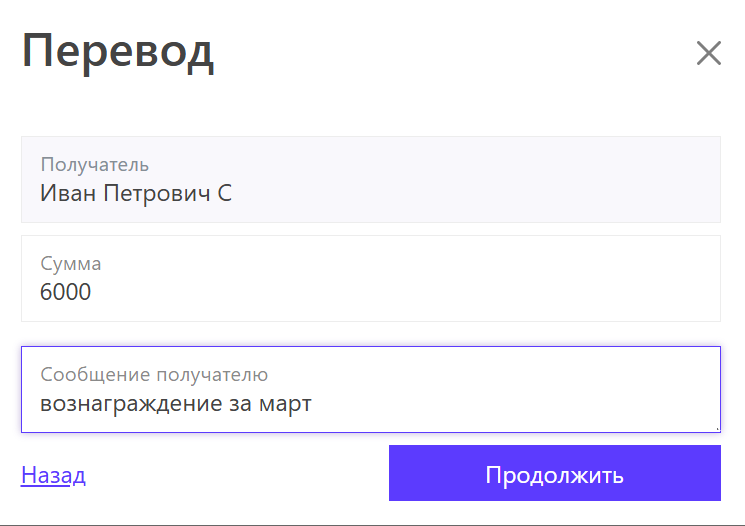 переводы бонусов и денег в другие кабинеты личные кабинеты для сайта сетевой, млм компании