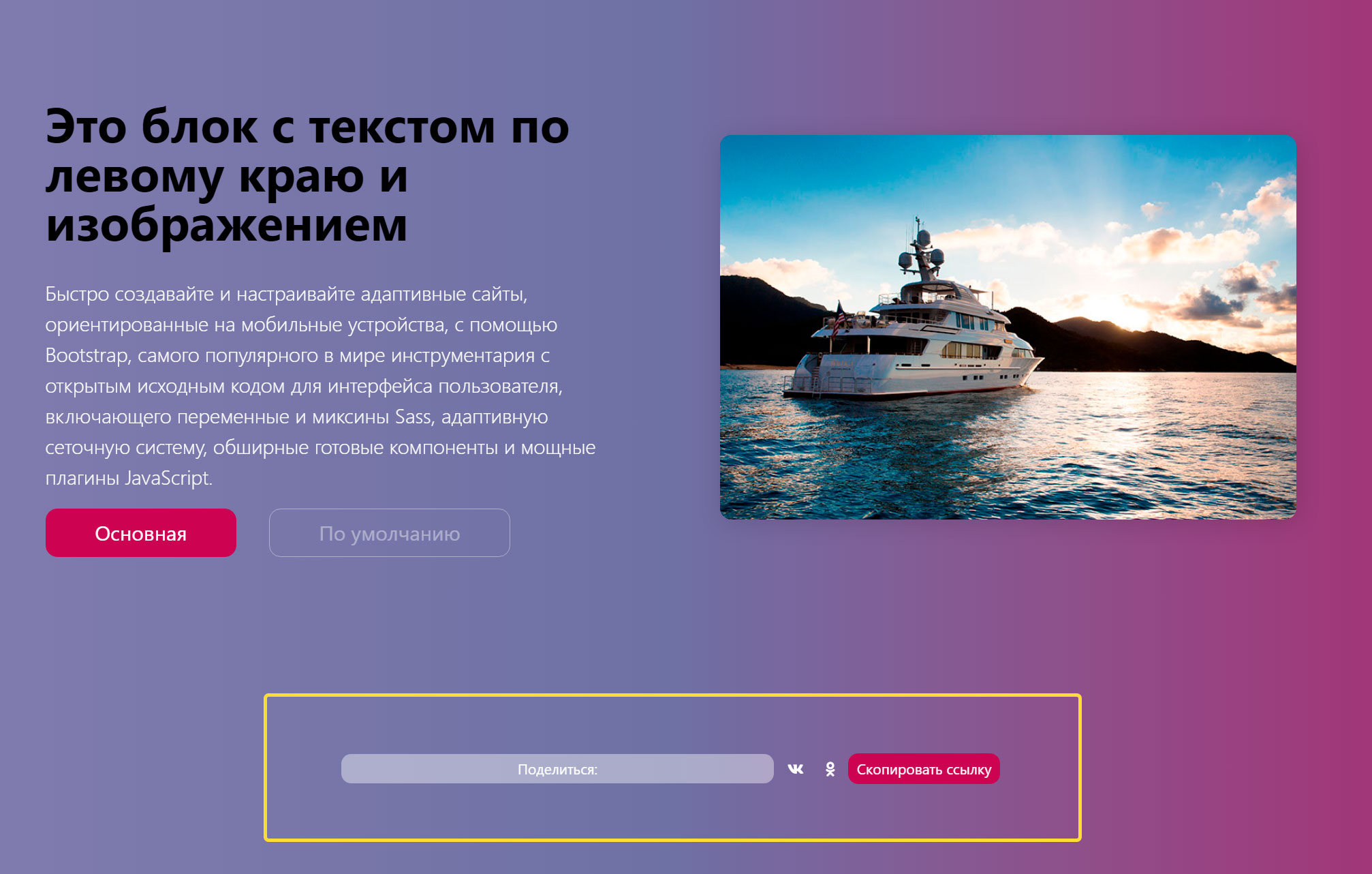 купоны скидок в интернет-магазине