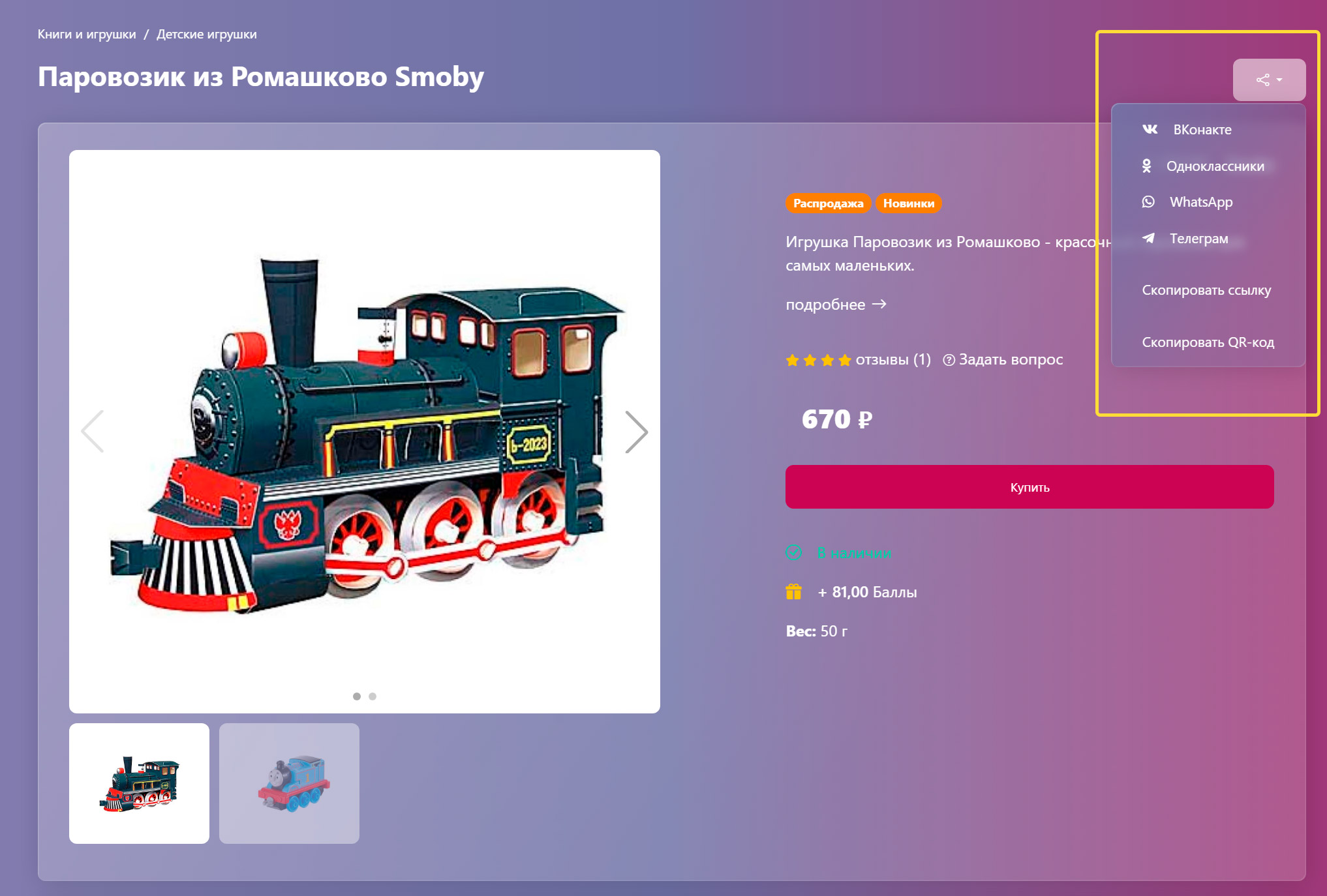 купоны скидок в интернет-магазине