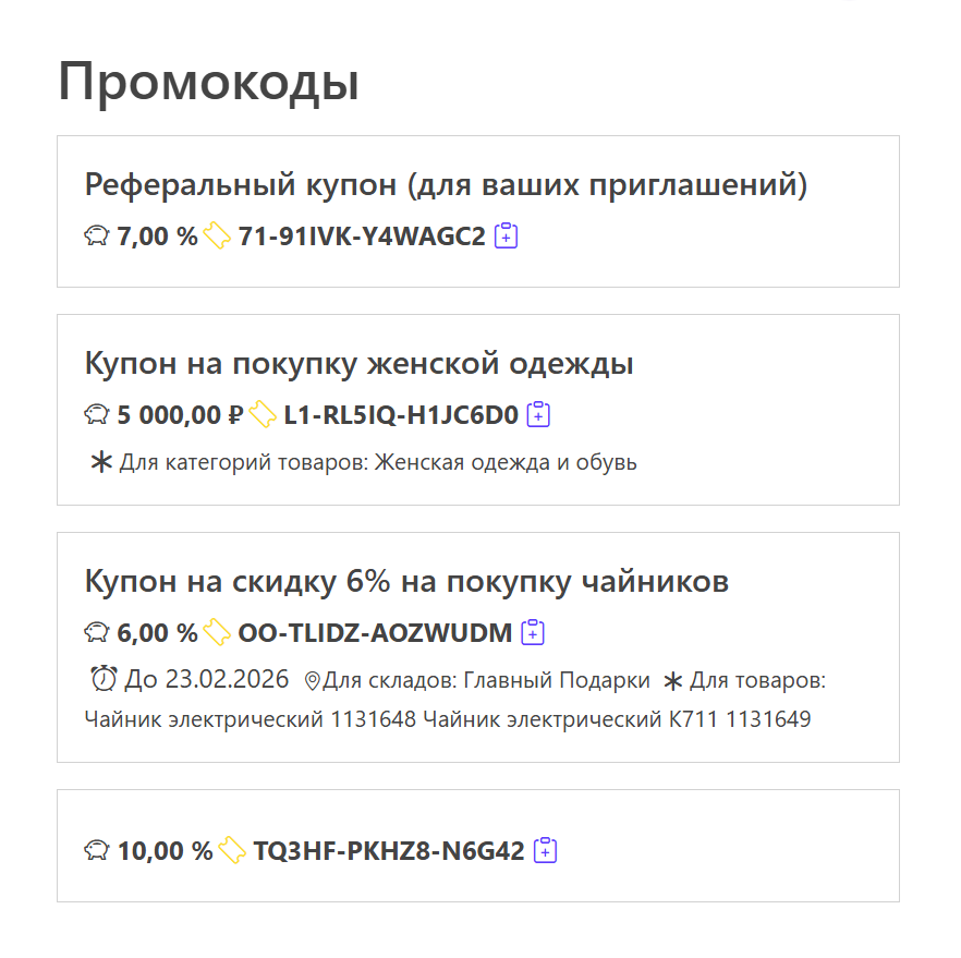 личные кабинеты для сайта сетевой, млм компании